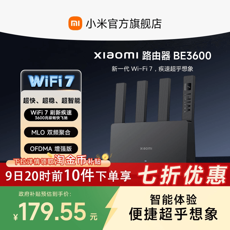 【新品小米Wi-Fi7】小米官方旗舰店 Xiaomi路由器BE3600黑色New版 家用穿墙WiFi7 家用高速双频路由器