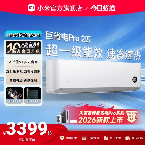 超一级能效 双缸压缩机 双排冷凝器