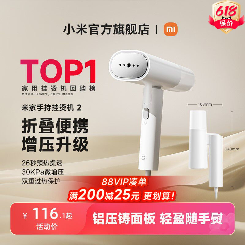 小米官旗米家手持挂烫机小型旅行蒸汽熨斗宿舍熨神器家用折叠烫斗