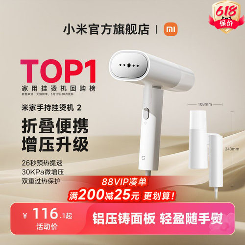 小米米家手持挂烫机折叠斗烫衣服