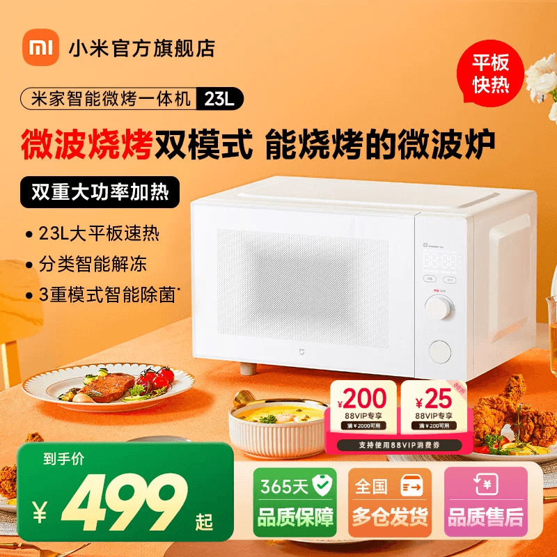 小米官旗米家智能微烤一体机光波炉家用多功能烤箱