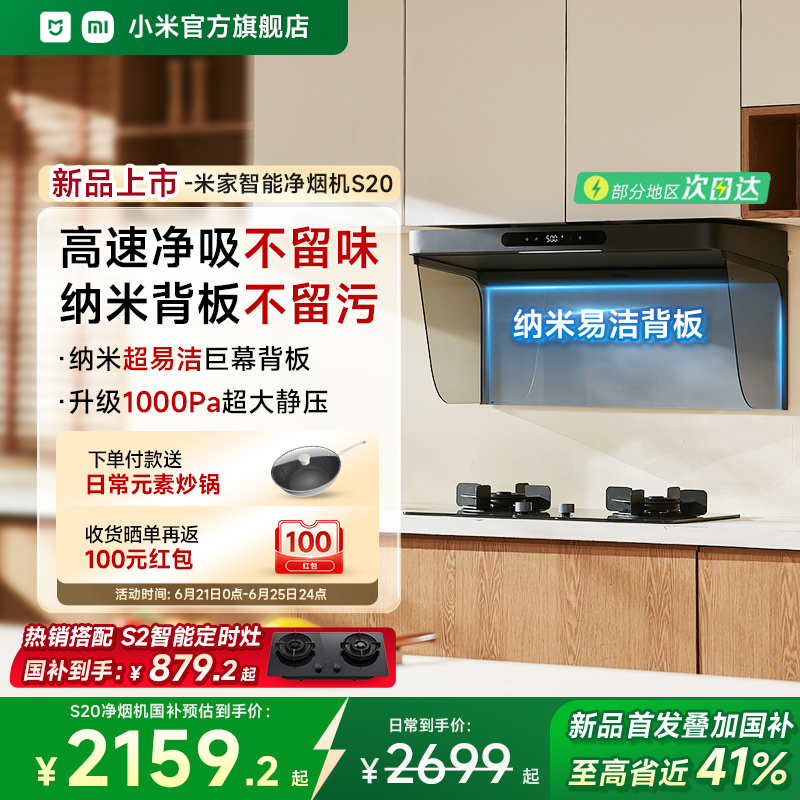 下单付款享炒锅和100元红包