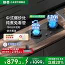 台式 小米官方米家S2智能定时燃气灶家用天然气煤气灶嵌入式 煤气炉