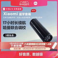 小米Xiaomi蓝牙音箱音响无线家用户外防水防尘轻巧便携随身低音炮