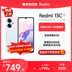 【立即购买】Redmi 13C 5G手机新品上市智能官方旗舰店红米小米13c大音学生老年备用机老人百元专用miui