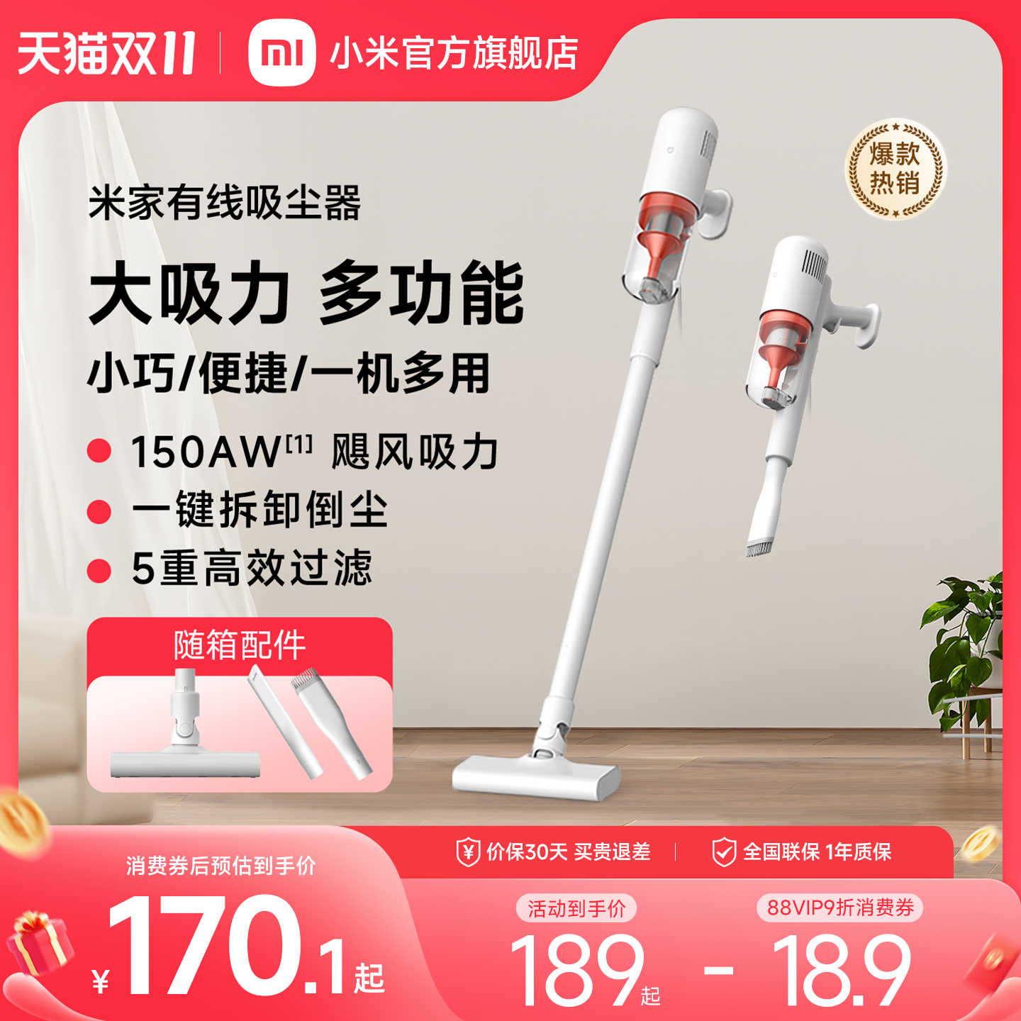小米米家手持有线吸尘器家用小型大吸力强力吸尘机清洁家居