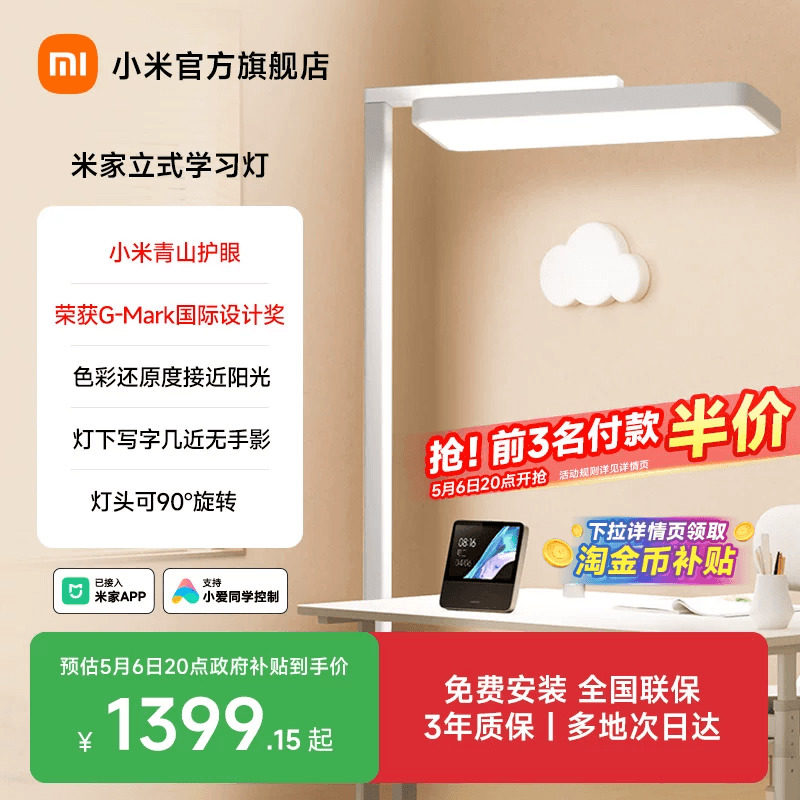 小米青山护眼米家大路灯台灯学习专用儿童全光谱智能落地立式灯