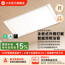 小米官旗米家智能浴霸P1风暖照明排气扇一体卫生间浴室浴霸灯吊顶