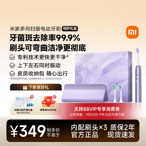 多向扫振电动牙刷送情侣生日礼物