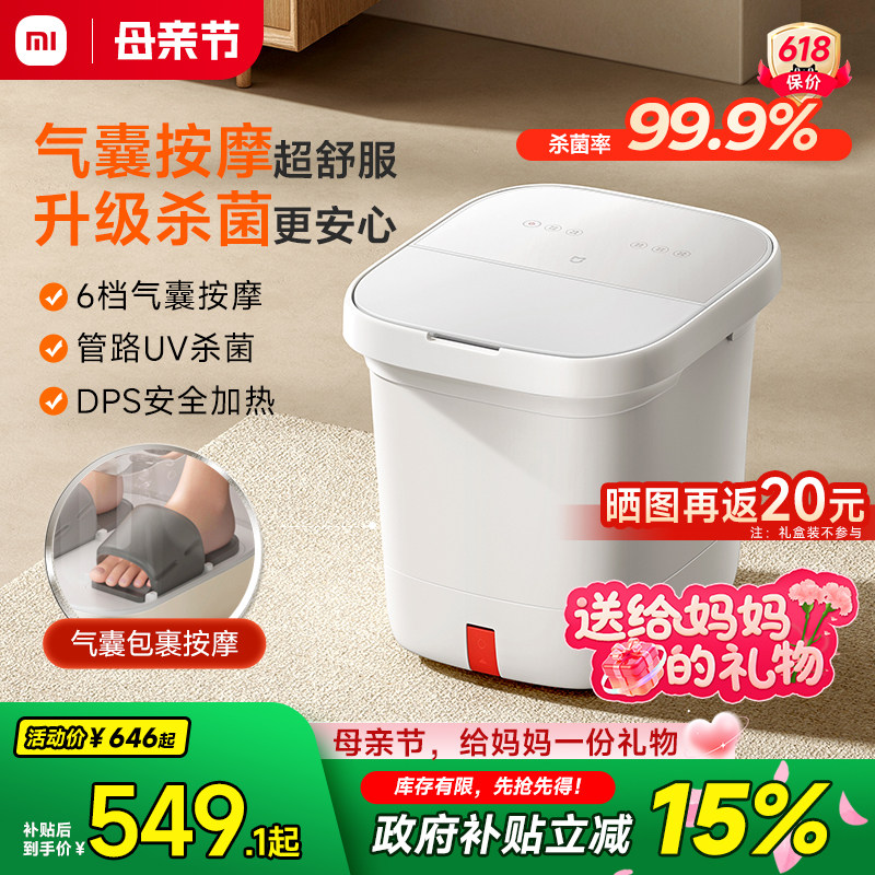 小米米家气囊泡脚桶家用加热恒温全自动按摩洗脚盆高深母亲节礼物