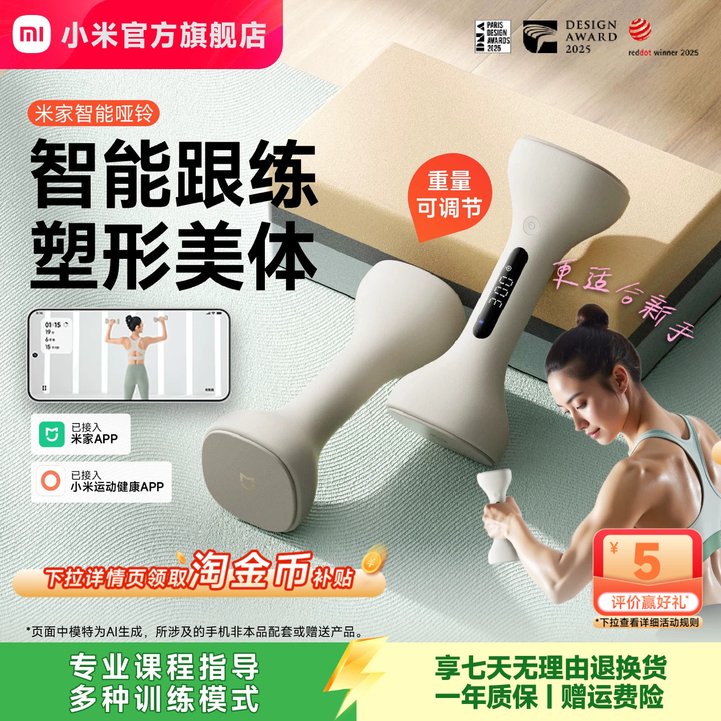 小米官旗米家智能哑铃可调节哑铃重量男女士健身家用器材运动礼物