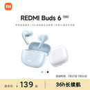 无线蓝牙耳机AI算法通话降噪长续航 小米REDMIBuds6青春版