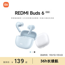 小米REDMIBuds6青春版无线蓝牙耳机AI算法通话降噪长续航