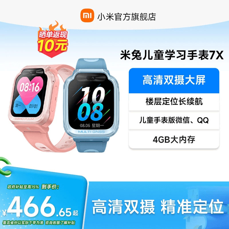 小米电话手表高清双摄大屏图片