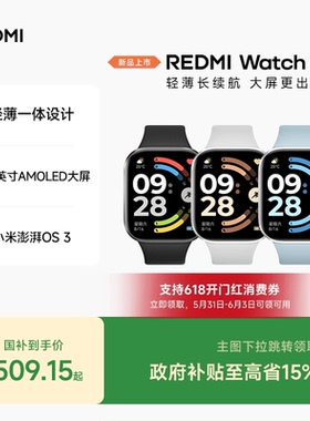 红米手表6 REDMI Watch6 小米智能手表运动跑步长续航蓝牙通话血氧心率高清大屏红米手表5升级款