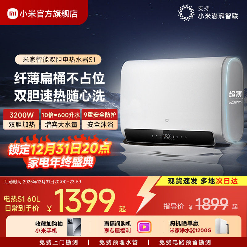 ���ڲ�����С�� �׼����ܵ���ˮ�� S1 60L һ����Ч ˫����Ͱ ����ϴ�������� EWH60-MJ01 1199.2Ԫ(������)