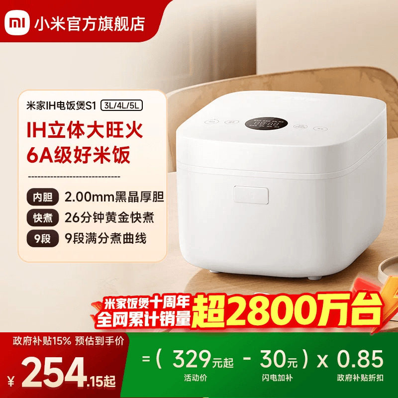 【米家饭煲十周年】小米官旗IH电饭煲3L4L多功…