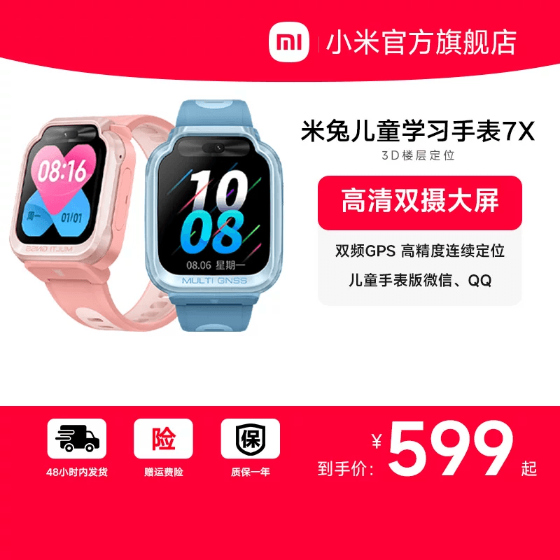 С�����ö�ͯ�ֱ�7X ����˫�� ���� 3D¥�㶨λ ��ͯ΢�� ��Сѧ���к�Ů�����ܵ绰�ֱ��ٷ���Ʒ ���ö�ͯ�ֱ�6C ��ɫ �ٷ����� 399Ԫ