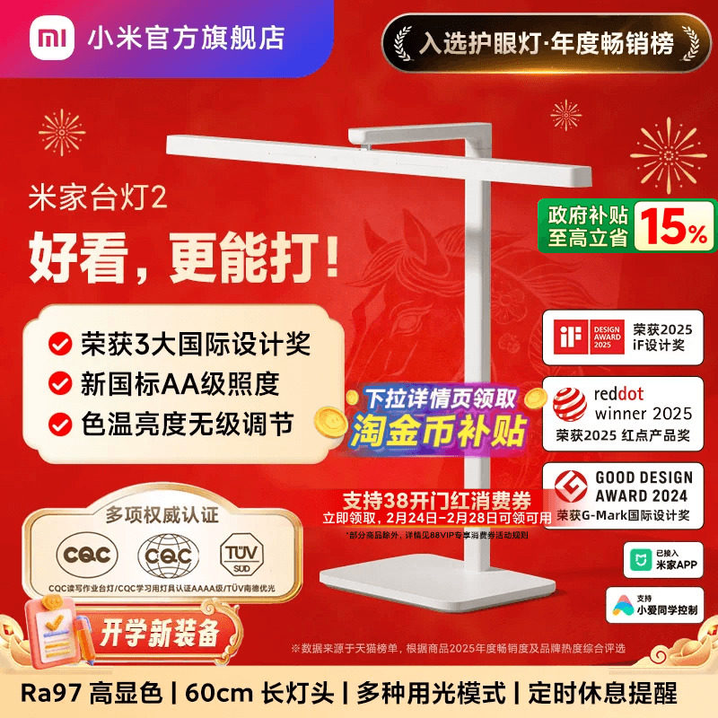 小米官旗米家台灯2学习专用儿童大学生宿舍书桌面阅读智能长条灯