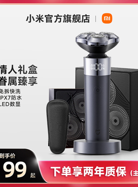 小米官旗米家电动剃须刀S302水洗免拆快充智能防夹刮胡刀家用礼物