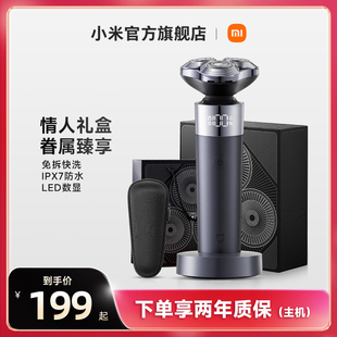 小米官旗米家电动剃须刀S302水洗免拆快充智能防夹刮胡刀家用礼物