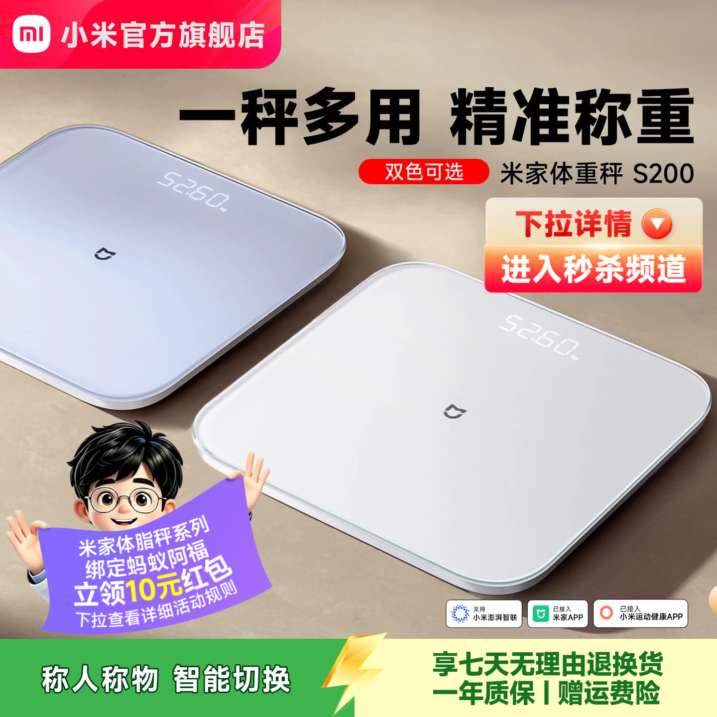 小米官方米家体重秤电子秤智能体脂秤家用精准减肥体重称人体秤图片