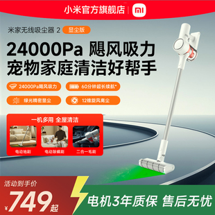 小米米家无线吸尘器2显尘版 家用大吸力手持家用大功率吸拖一体
