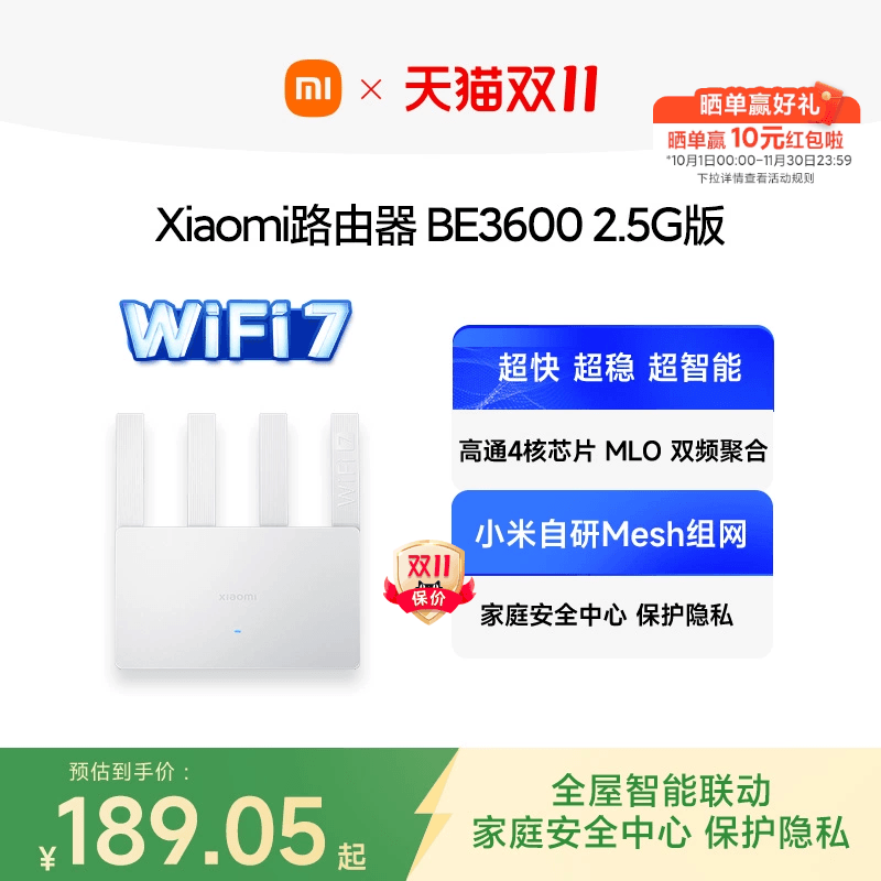 小米路由器 Xiaomi路由器BE3600 2.5G网口 穿墙WiFi7 家用高速4核处理器4路独立信号放大器路由器