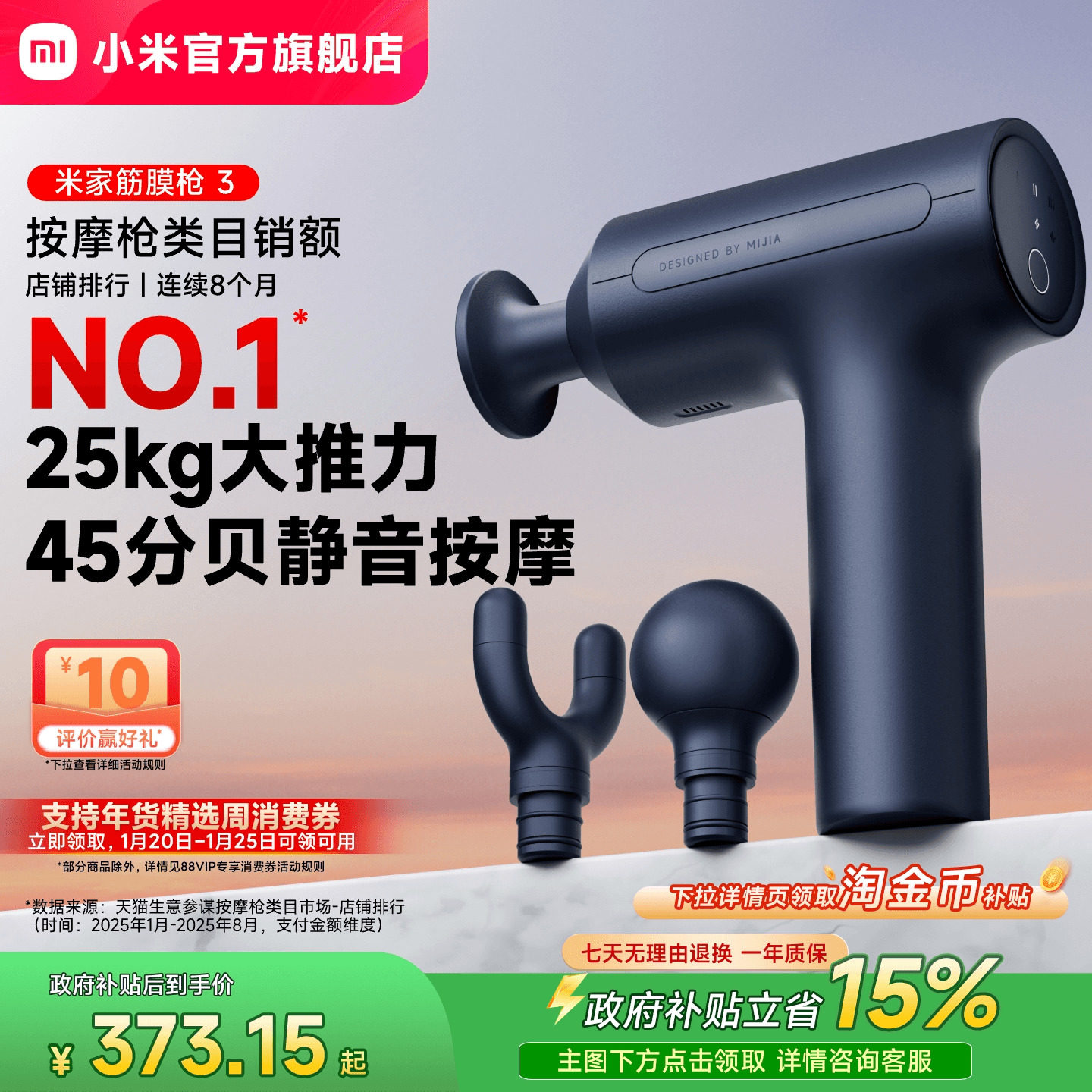 小米官旗米家筋膜枪3肌肉按摩器专用热敷按摩枪仪放松颈膜枪礼物,个人护理/保健/按摩器材,按摩枪,淘宝优惠券,粉丝福利购,淘宝优惠卷