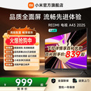 小米REDMI电视A43英寸家用高清平板电视机 起 百补到手839元