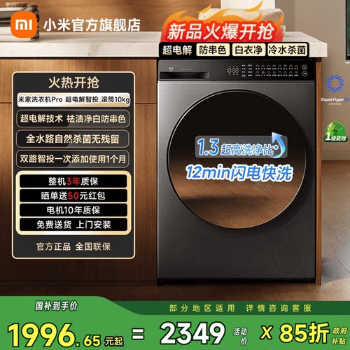 超电解强效祛渍 净白防串色 守护衣物本色