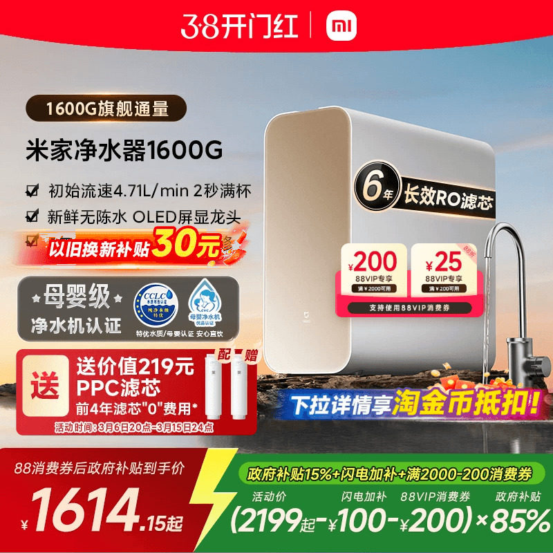 小米官旗米家净水器1600G家用自来水过滤净水机厨房水龙头直饮机