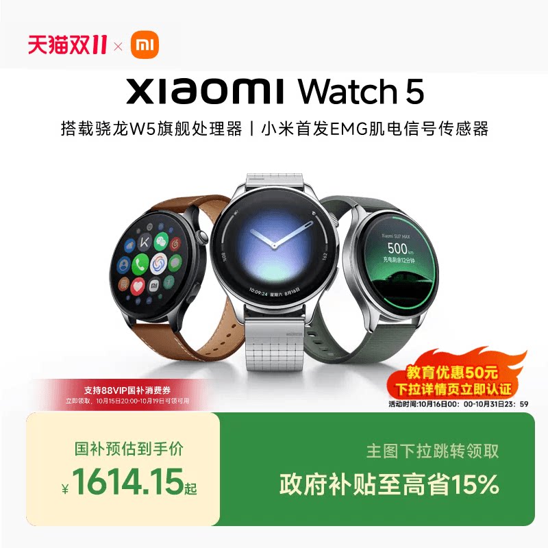 小米手表5 Xiaomi Watch5 小米全智能旗舰手表新品小米官方旗舰店官网