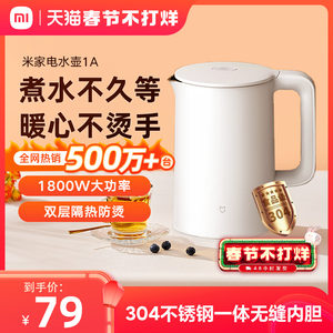 小米电水壶1A大容量米家烧水壶家用电热水壶不锈钢自动一体热水壶