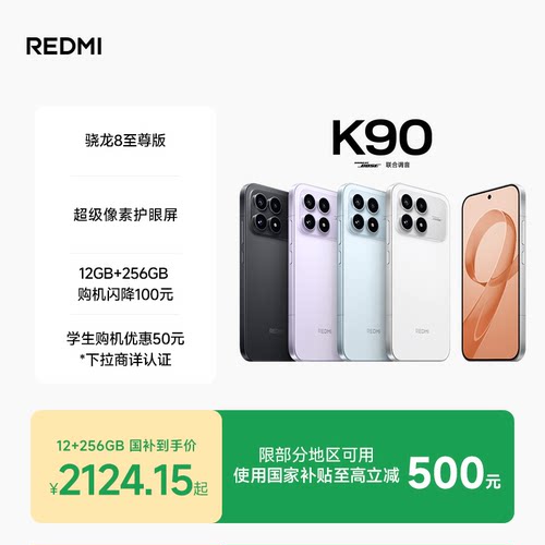 REDMIK90手机新品上市