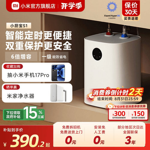 智控定时省电| 速热大水量 | 双重漏电保护