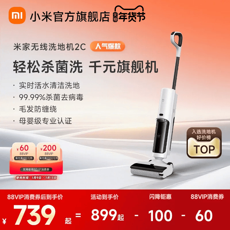 米家无线洗地机2C吸拖洗一体机吸尘家用小米官方旗舰店
