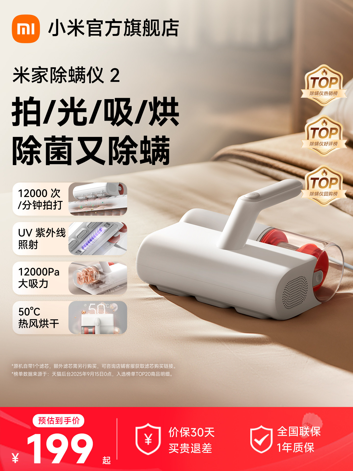 Xiaomi official flag Mijia mijia wired mite remover 2 бытовой прикроватный пылесос, предназначенный для удаления клещей и стерилизации Изображение 1