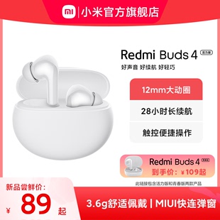 新品 上市 青春无线蓝牙耳机入耳小米红米耳机 RedmiBuds4活力版