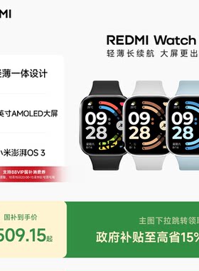 红米手表6 REDMI Watch6 小米智能手表运动跑步长续航蓝牙通话血氧心率高清大屏红米手表5升级款
