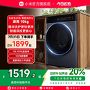 精华洗小米米家全自动滚筒洗衣机10kg超薄全嵌家用大容量智能投放