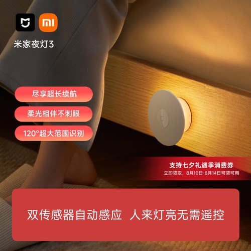 柔和光源光敏+人体双传感器