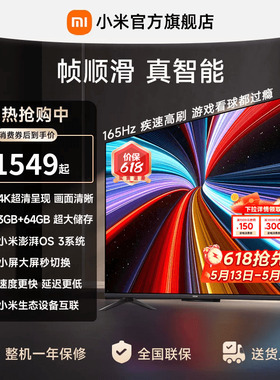 【大存储升级款】小米REDMI电视机A Pro50英寸4K高清护眼 3+64GB