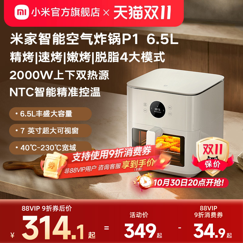 家用空气炸锅小米可视米家免翻面