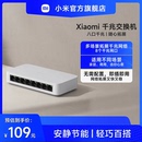 小米Xiaomi千兆交换机 路由器分流器网络集线器网线分线器扩展器交换器家用宿舍学生寝室交换器专用 8口