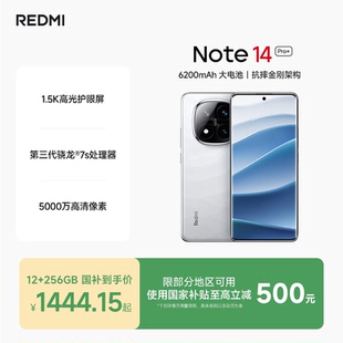 Note 小米note14pro 手机红米note小米手机小米官方旗舰店官网新品 Pro Redmi