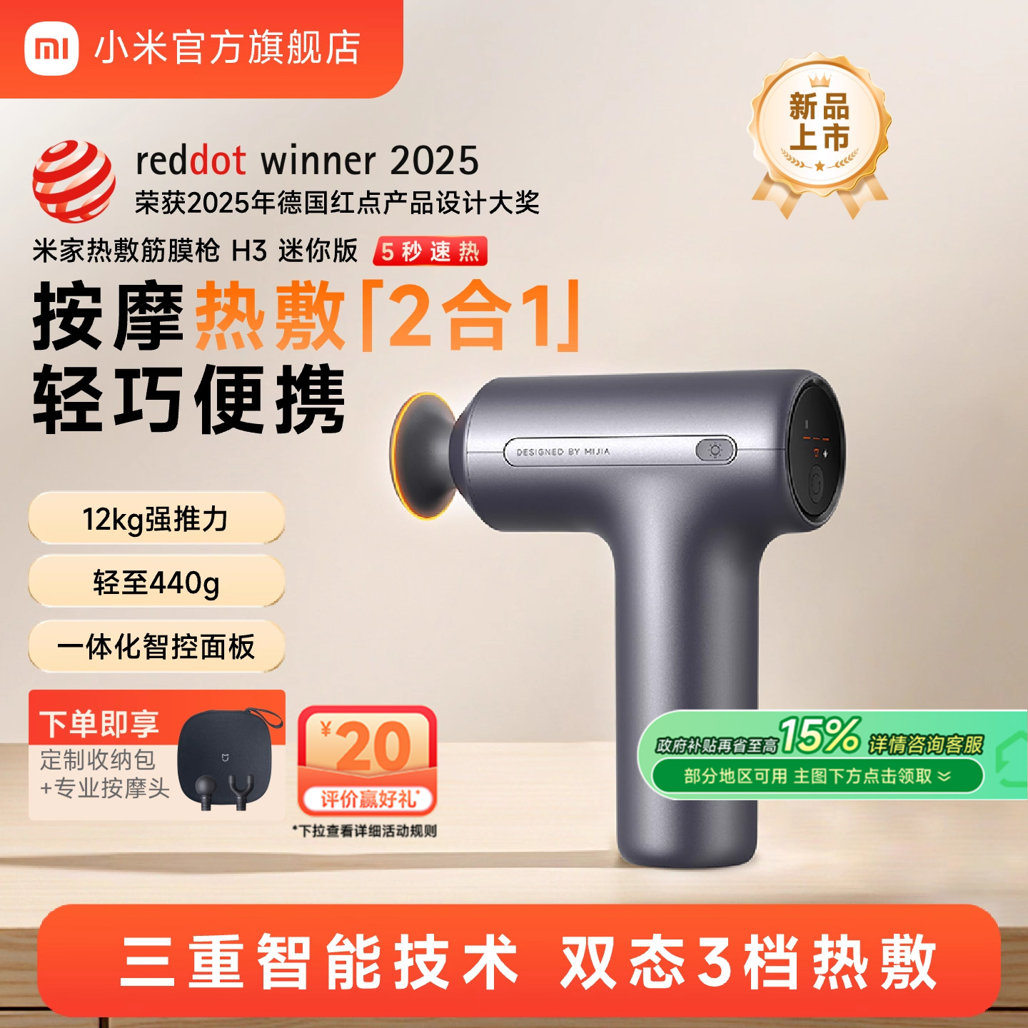 小米官旗米家筋膜枪迷你版肌肉多功能按摩器枪放松专用按摩枪热敷
