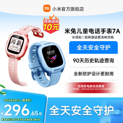 小米儿童手表精准定位4G入门功能