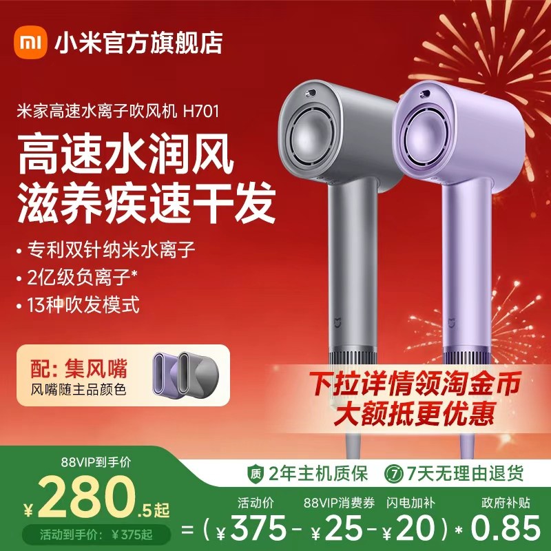 小米官旗米家高速水离子吹风机H701家用负离子电吹风情人节礼物