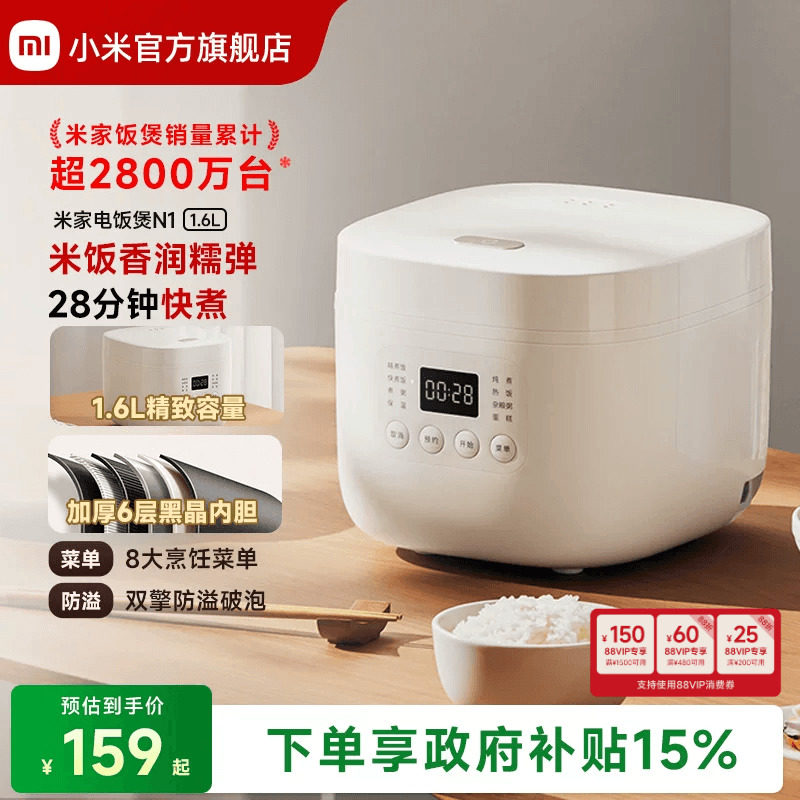 小米官方旗舰店米家迷你电饭煲多功能智能煮饭电饭锅1-2人 - 实物图